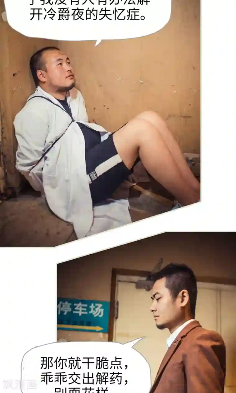 爵少的天价宝贝第113话