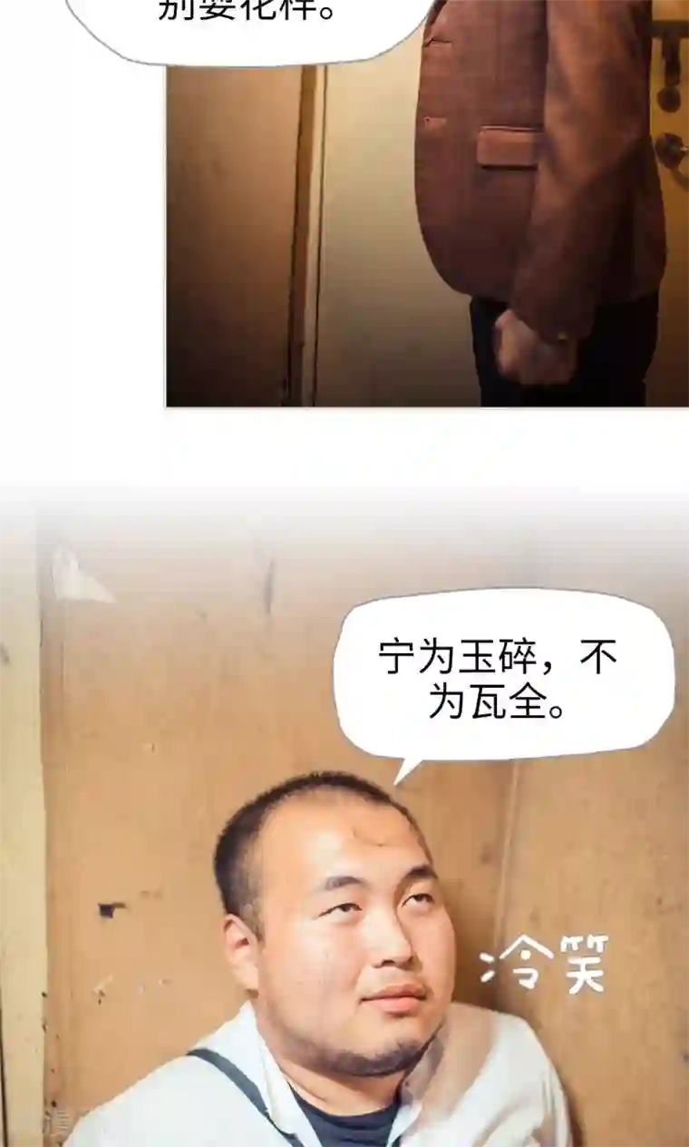 爵少的天价宝贝第113话