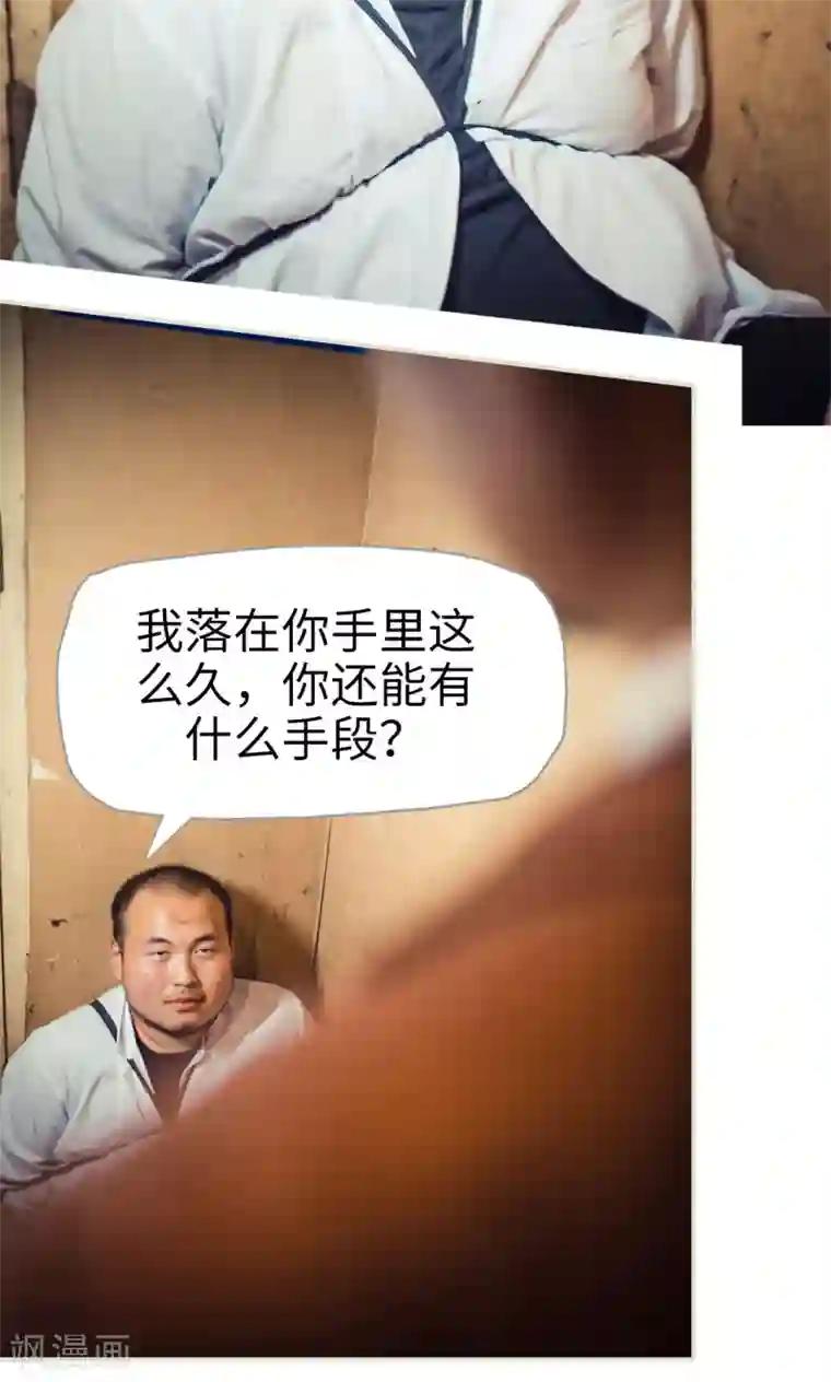 爵少的天价宝贝第113话