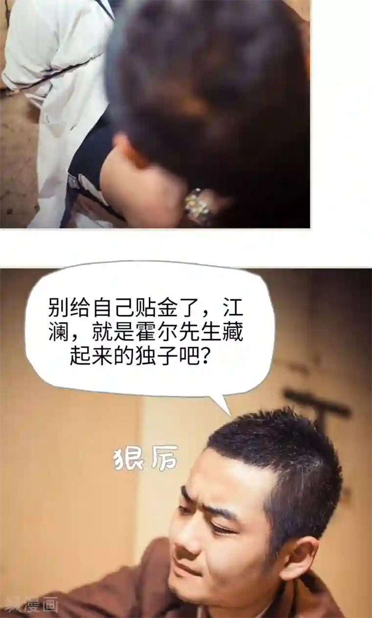 爵少的天价宝贝第113话