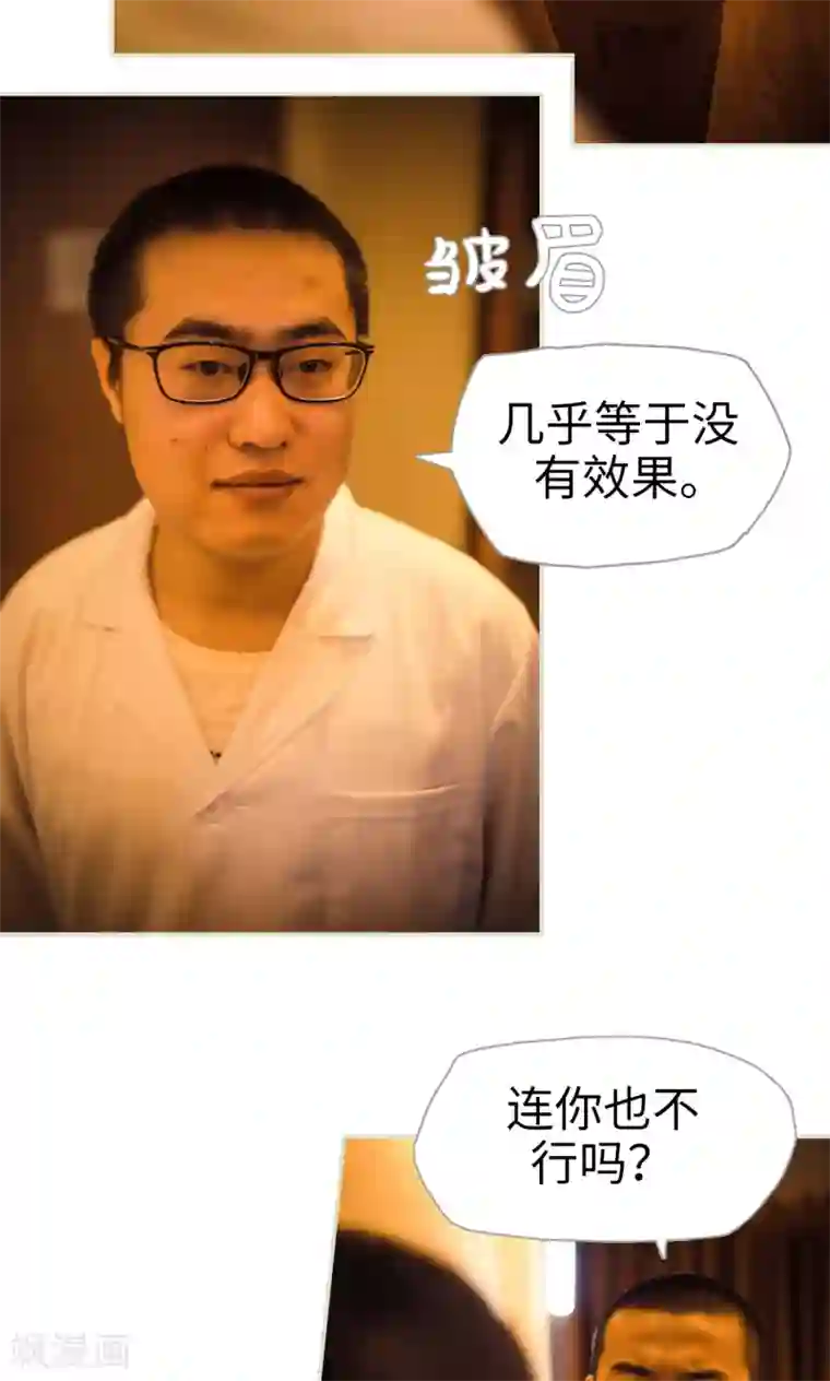 爵少的天价宝贝第113话