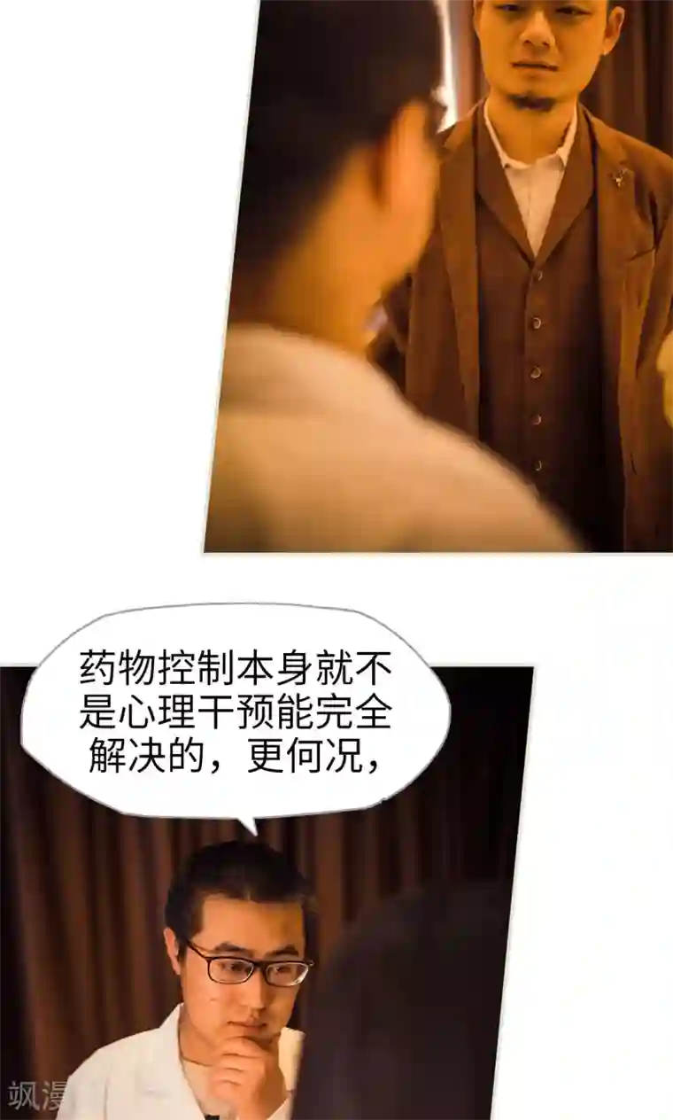 爵少的天价宝贝第113话