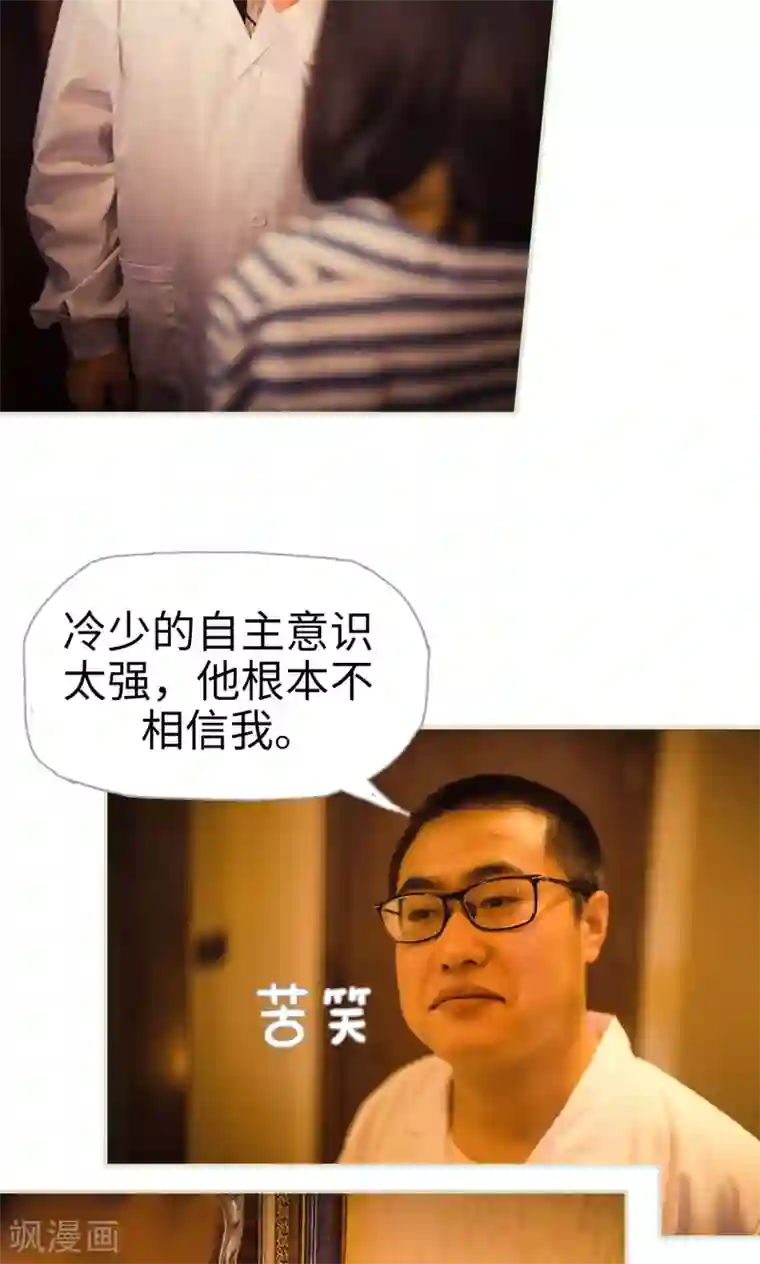 爵少的天价宝贝第113话