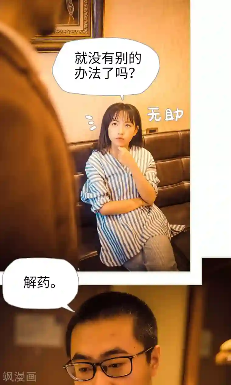 爵少的天价宝贝第113话