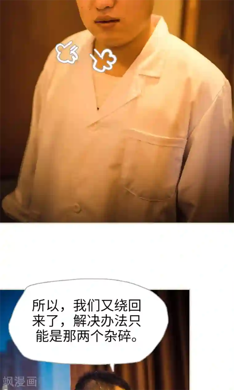 爵少的天价宝贝第113话