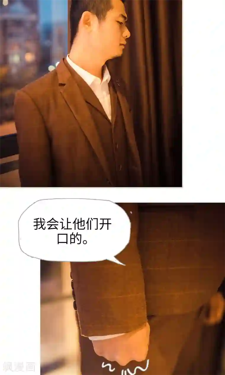 爵少的天价宝贝第113话