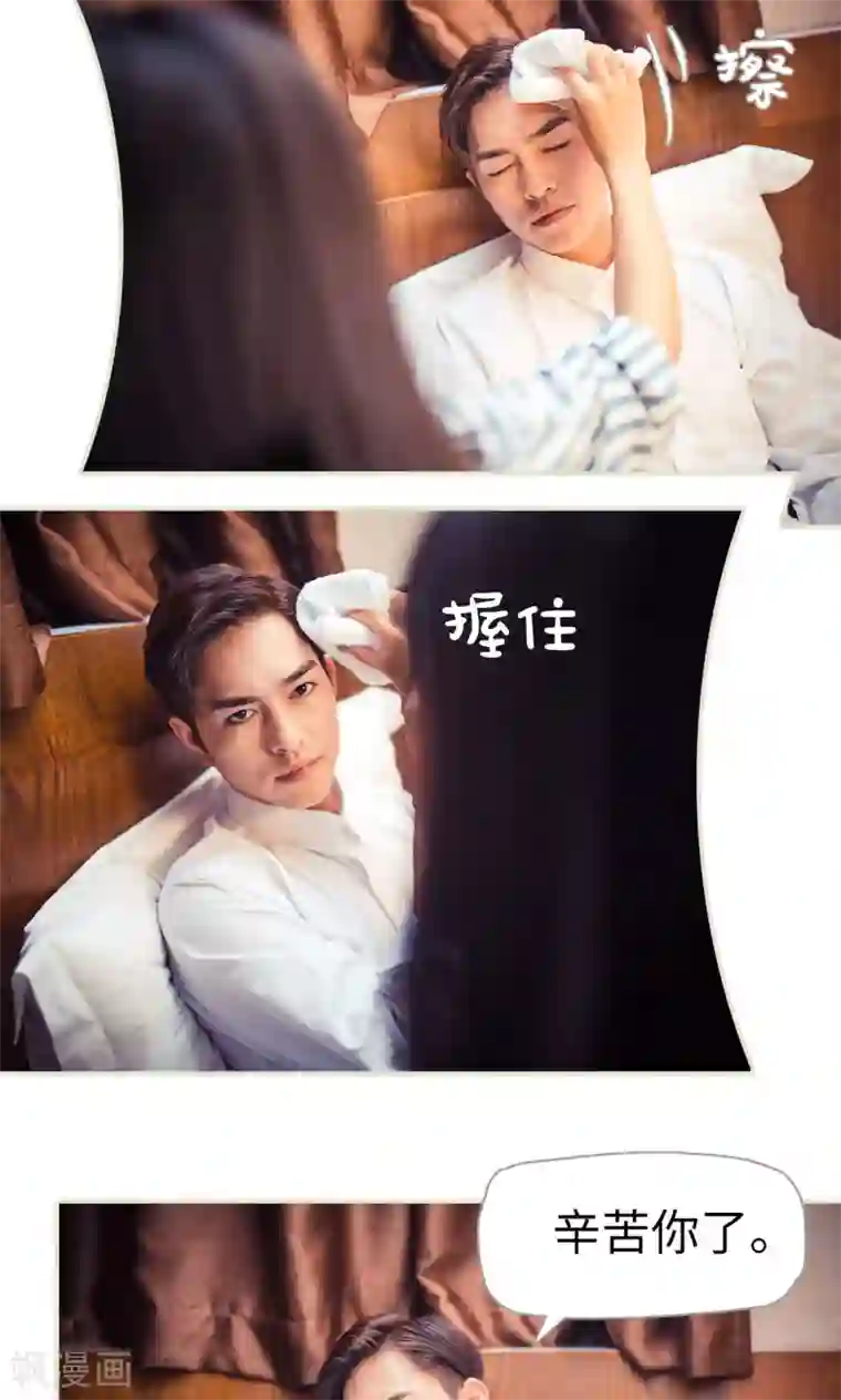 爵少的天价宝贝第114话