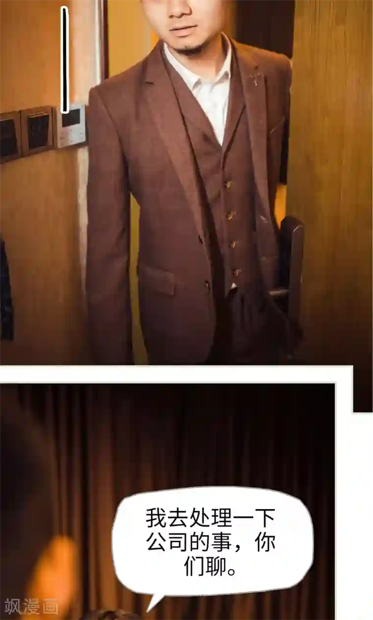 爵少的天价宝贝第114话