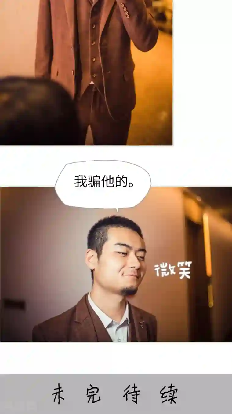 爵少的天价宝贝第114话