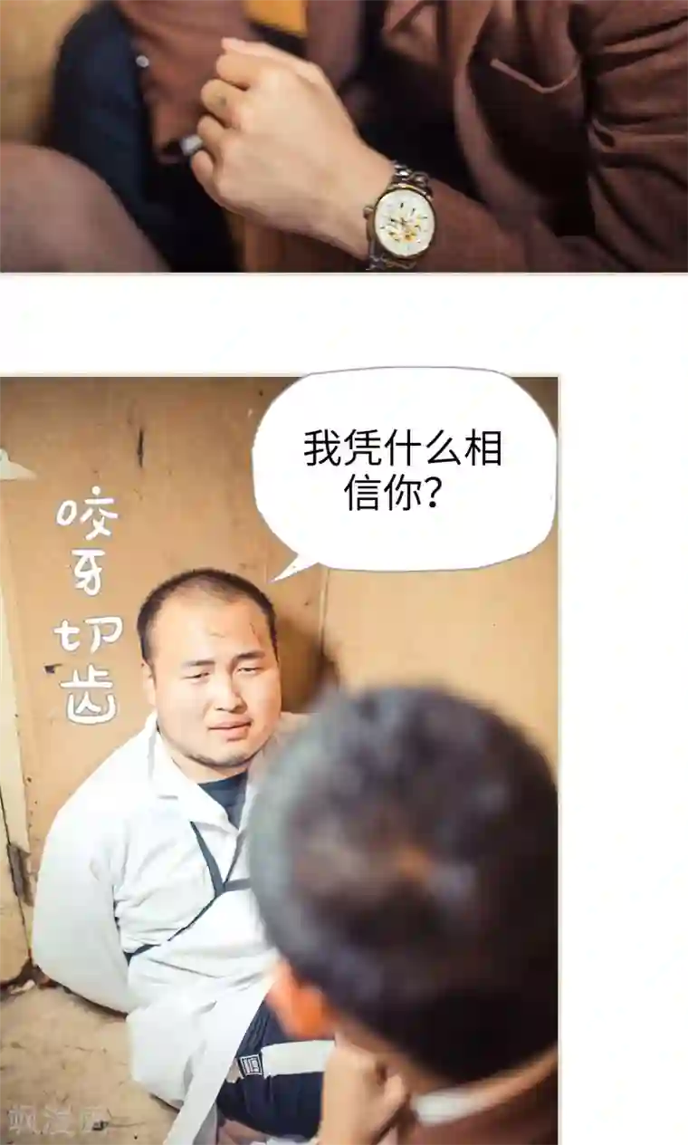 爵少的天价宝贝第114话