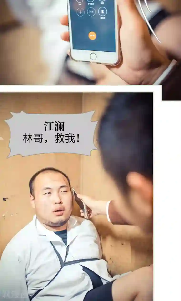 爵少的天价宝贝第114话