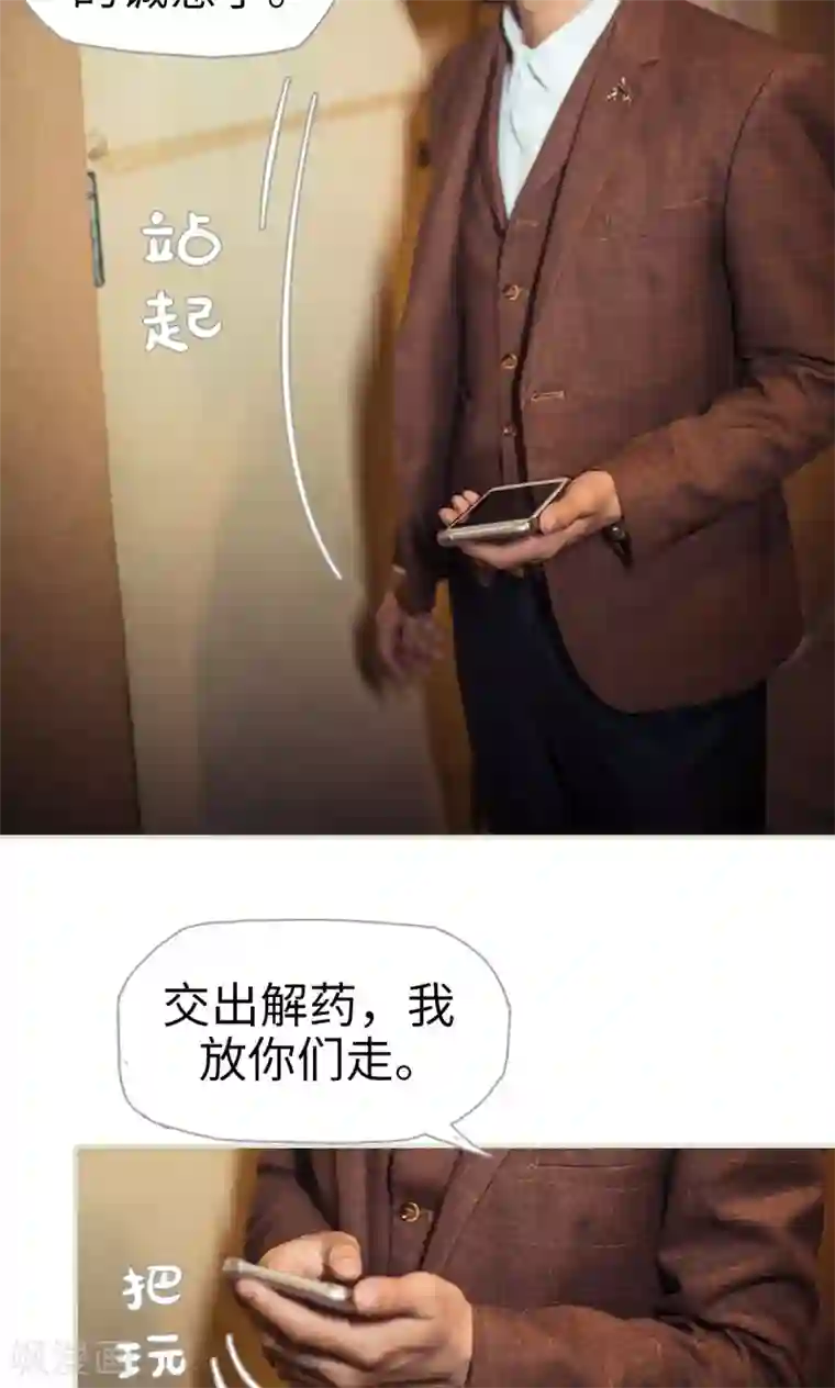 爵少的天价宝贝第114话