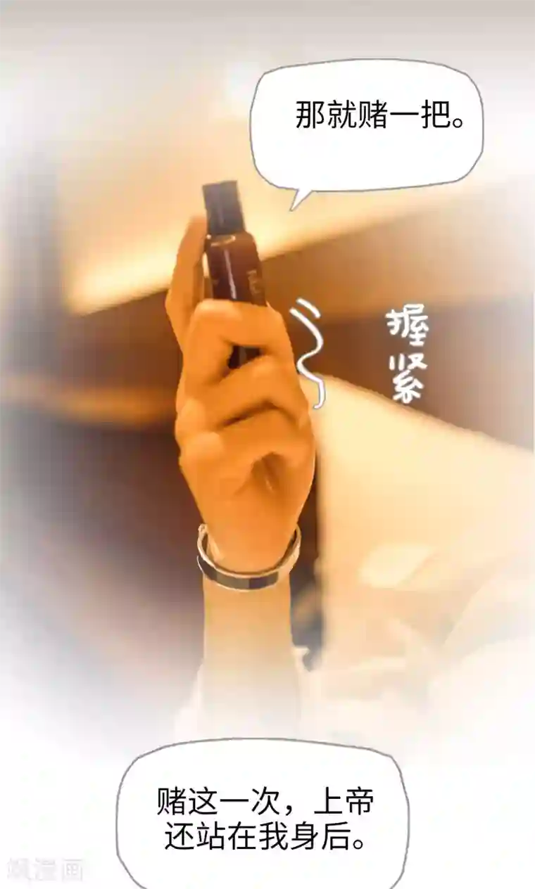 爵少的天价宝贝第115话