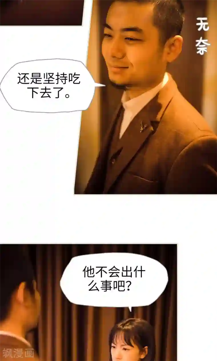 爵少的天价宝贝第115话