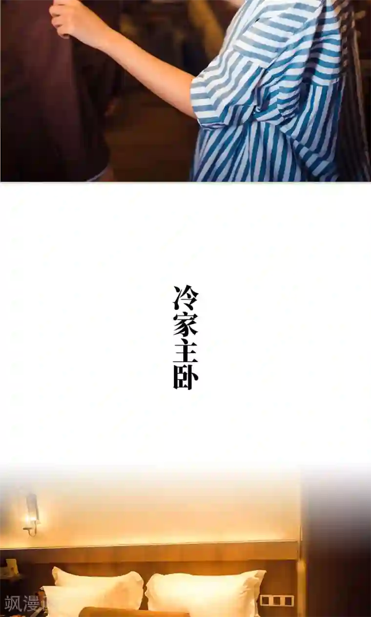 爵少的天价宝贝第115话