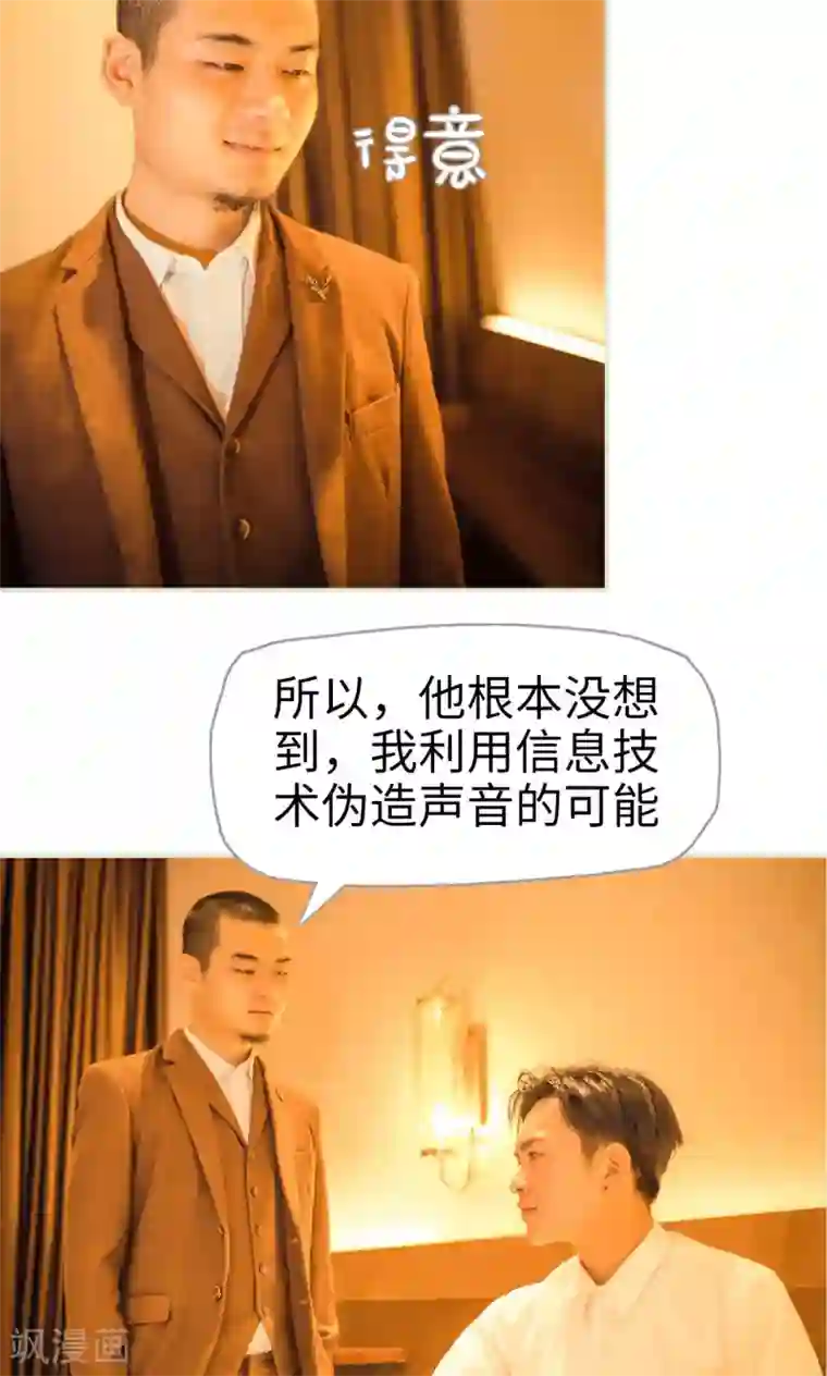 爵少的天价宝贝第115话