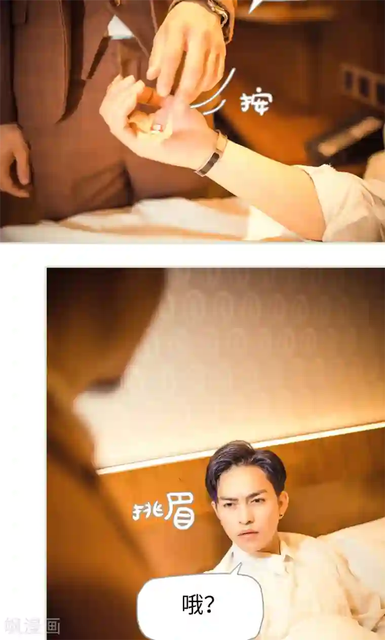 爵少的天价宝贝第115话