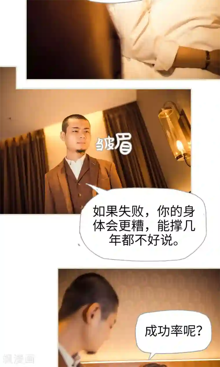 爵少的天价宝贝第115话