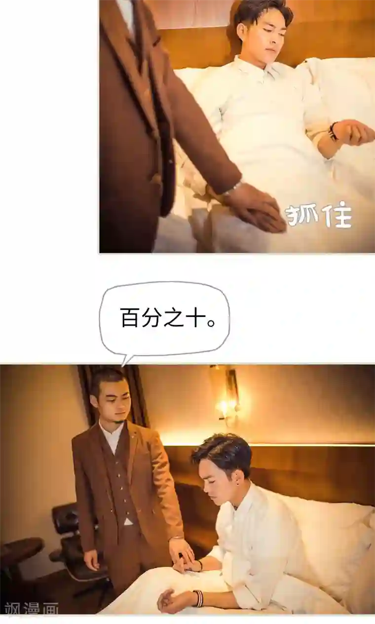 爵少的天价宝贝第115话