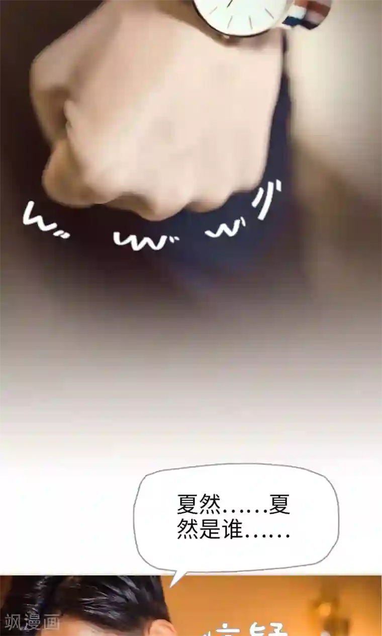 爵少的天价宝贝第116话