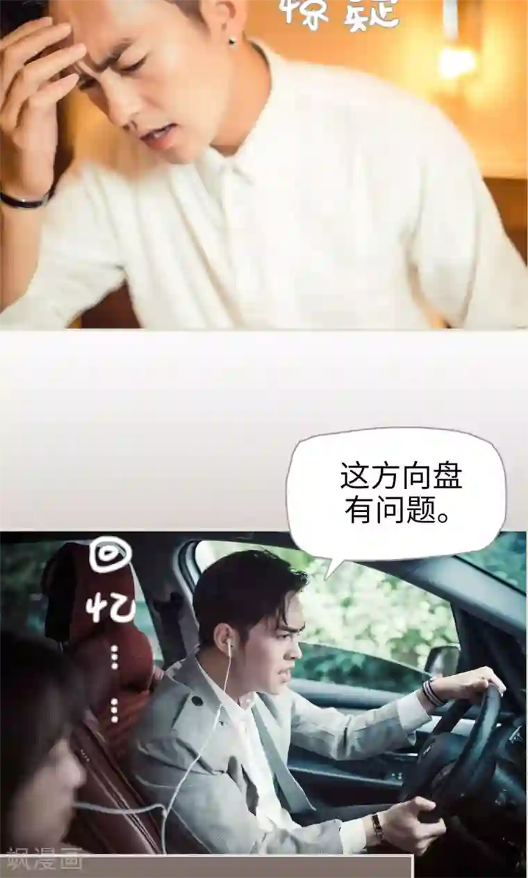 爵少的天价宝贝第116话