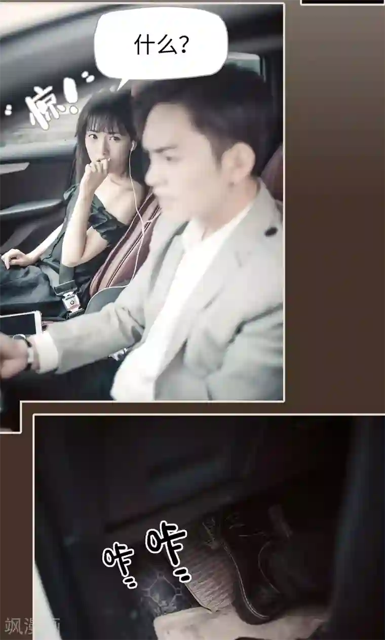 爵少的天价宝贝第116话