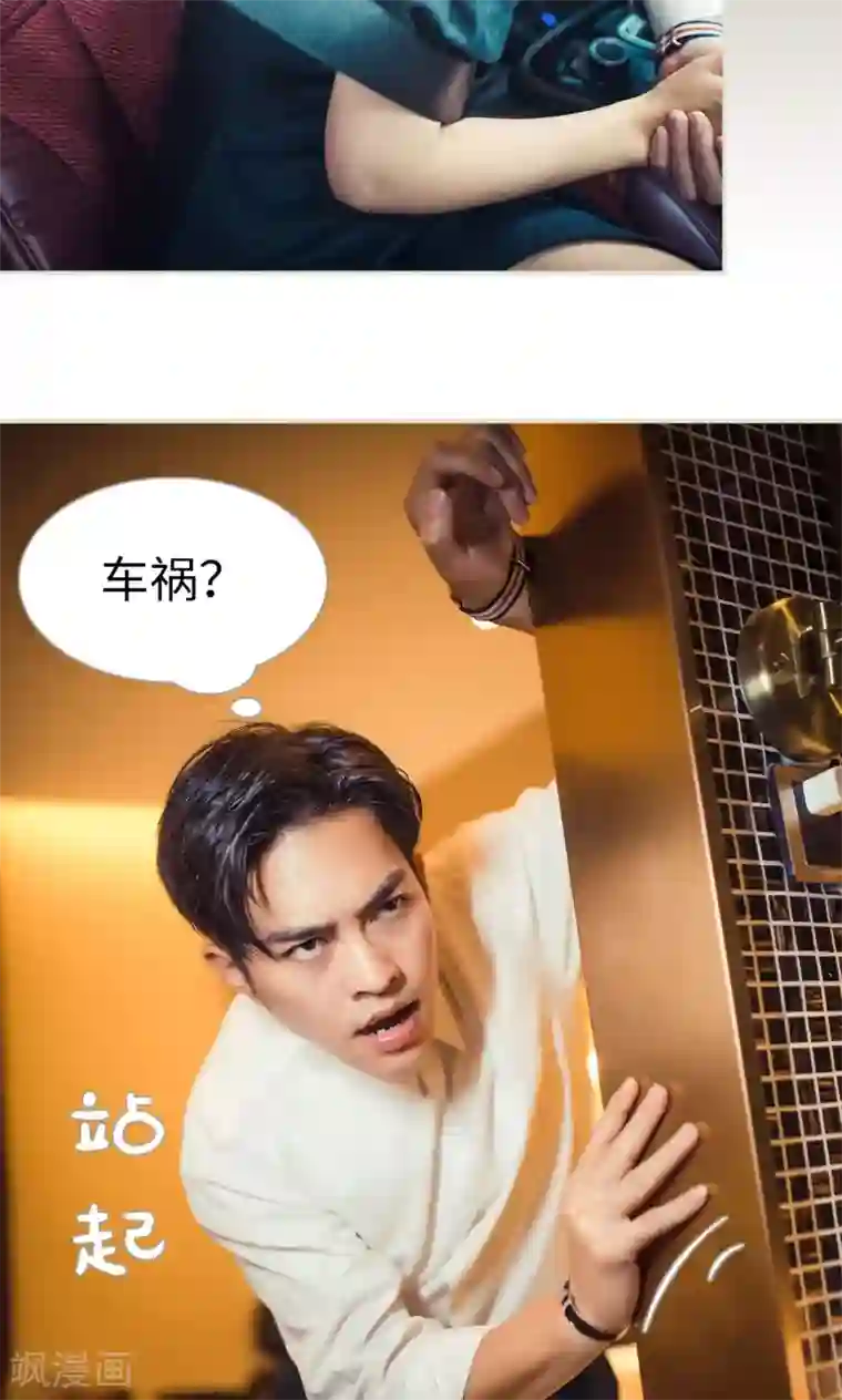 爵少的天价宝贝第116话