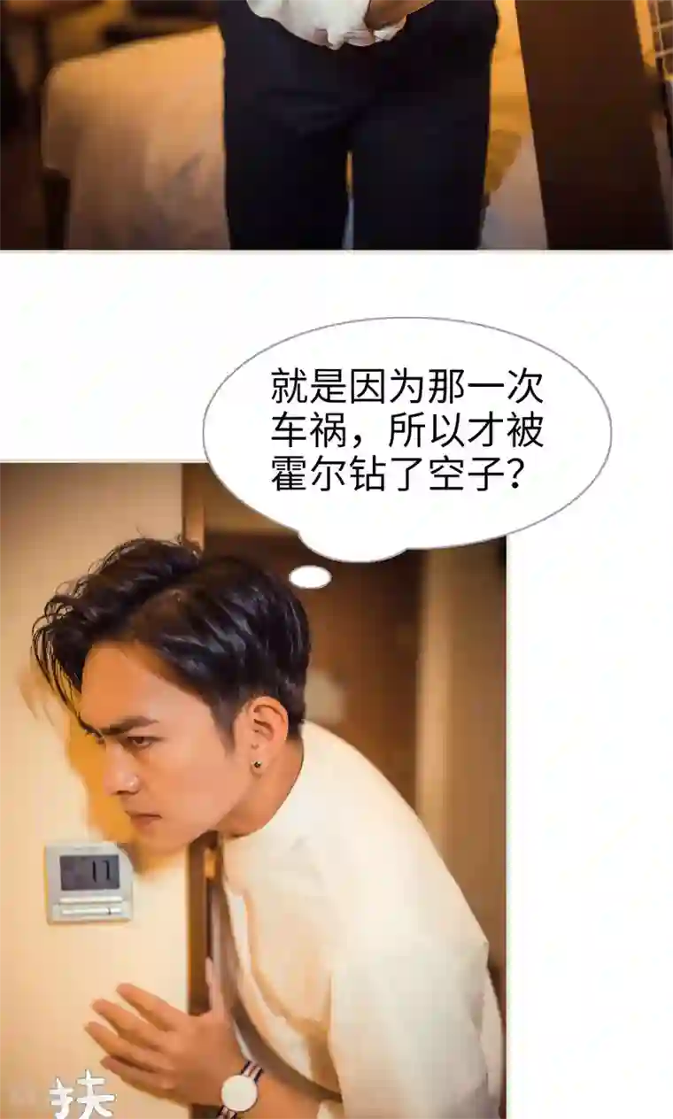 爵少的天价宝贝第116话