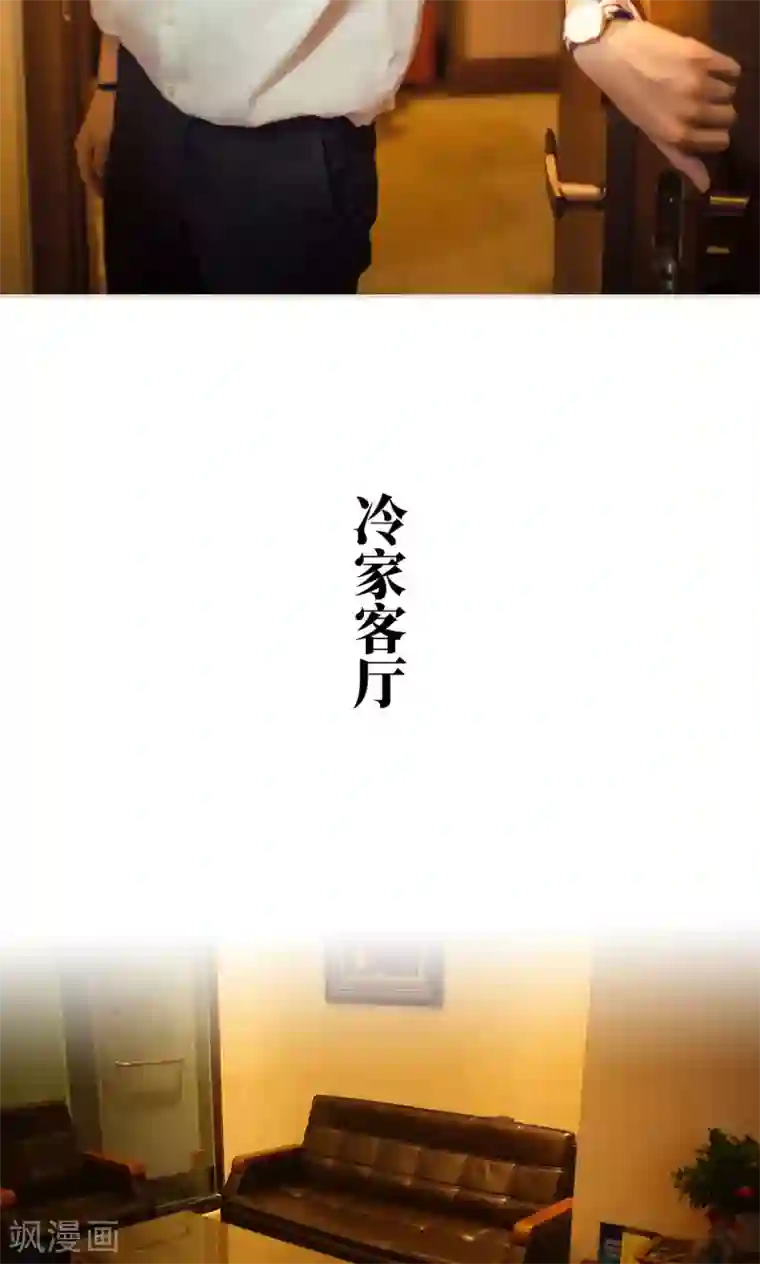 爵少的天价宝贝第116话