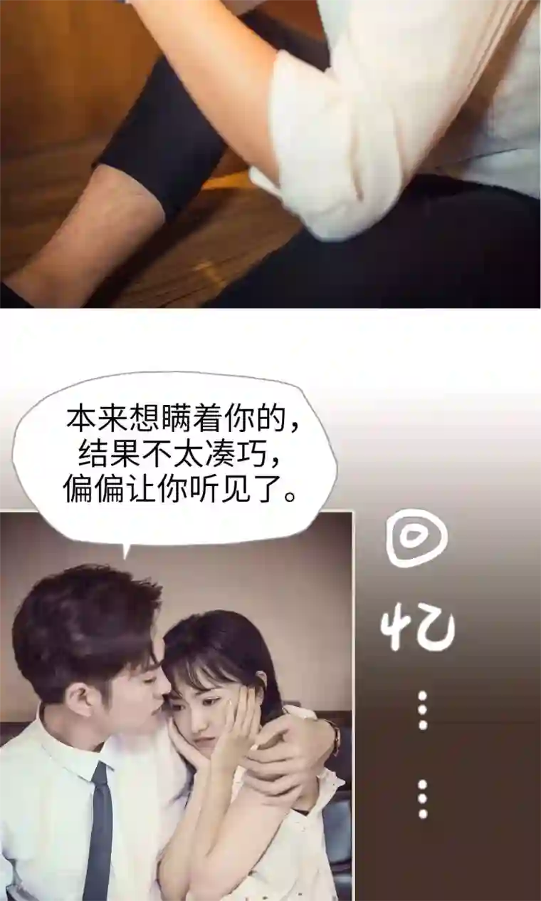 爵少的天价宝贝第116话