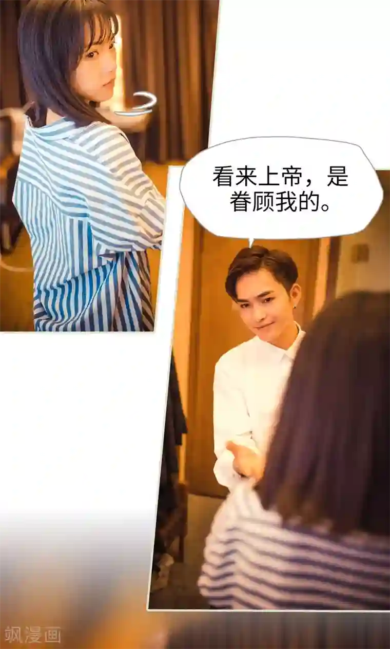 爵少的天价宝贝第116话