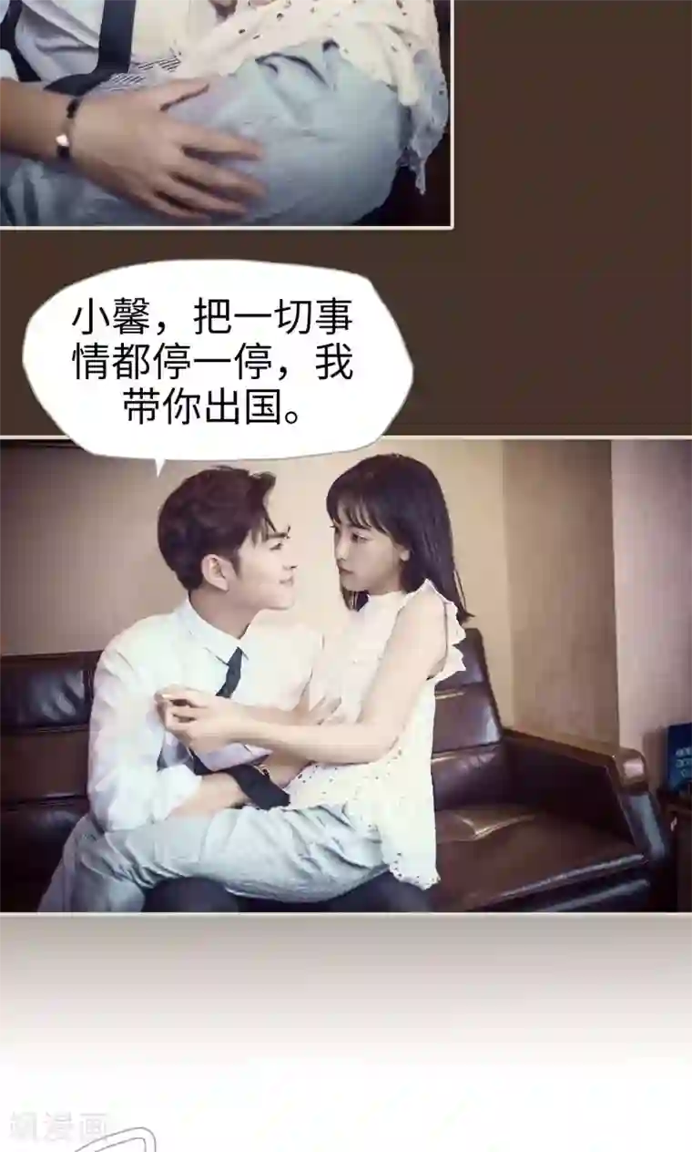 爵少的天价宝贝第116话