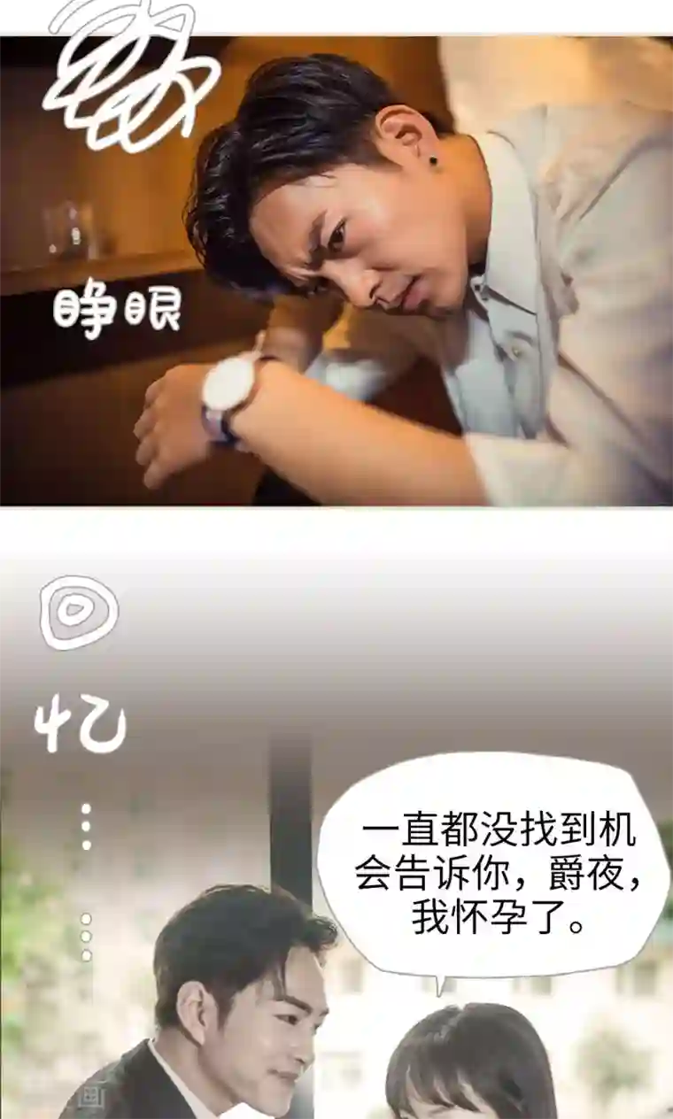 爵少的天价宝贝第116话