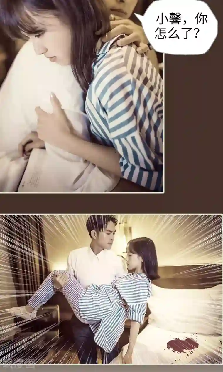 爵少的天价宝贝第116话