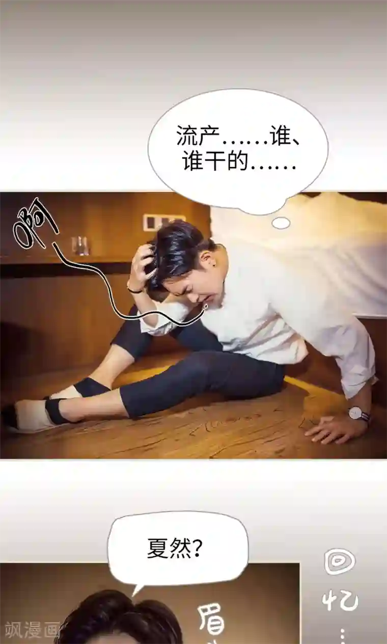 爵少的天价宝贝第116话