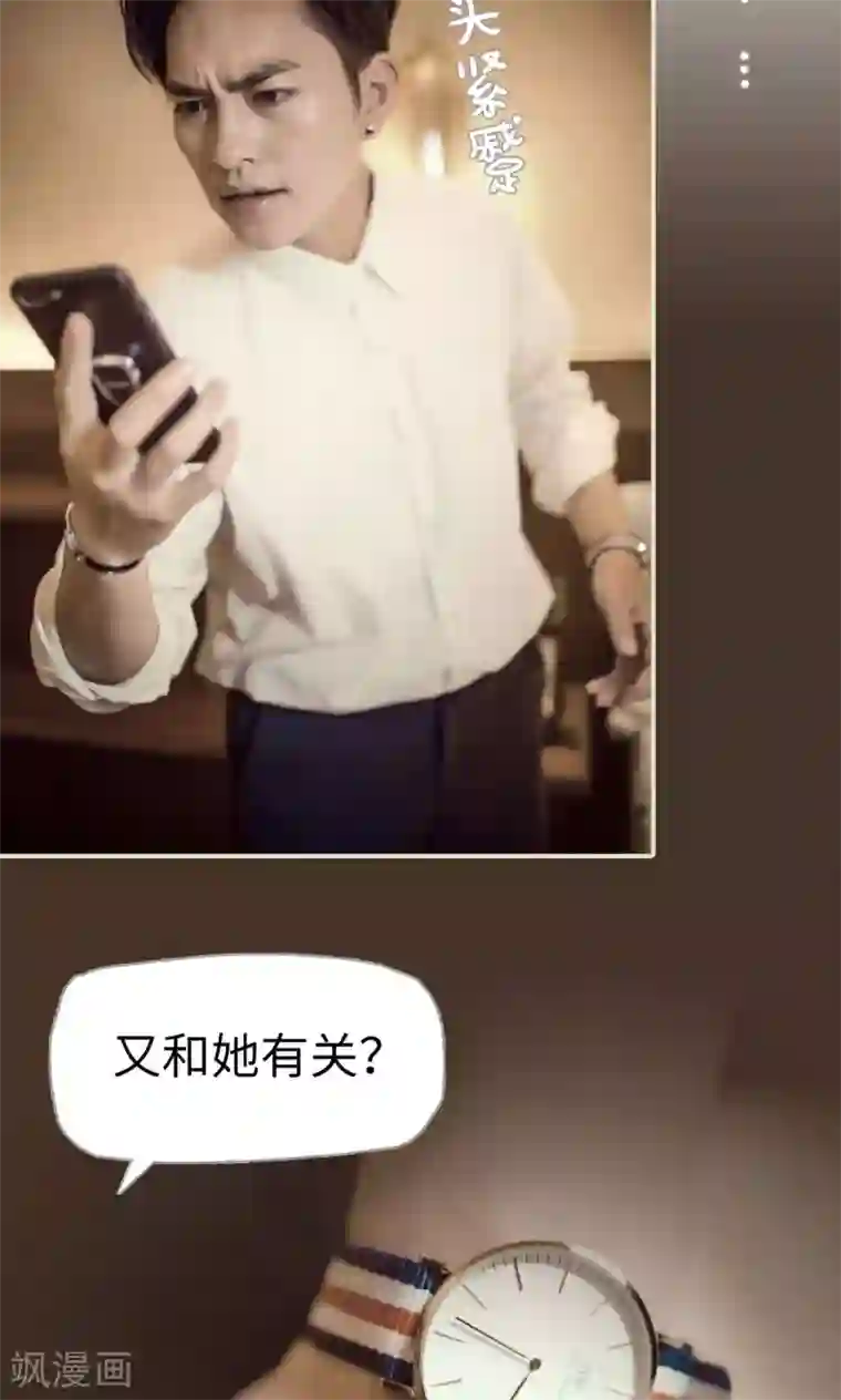 爵少的天价宝贝第116话