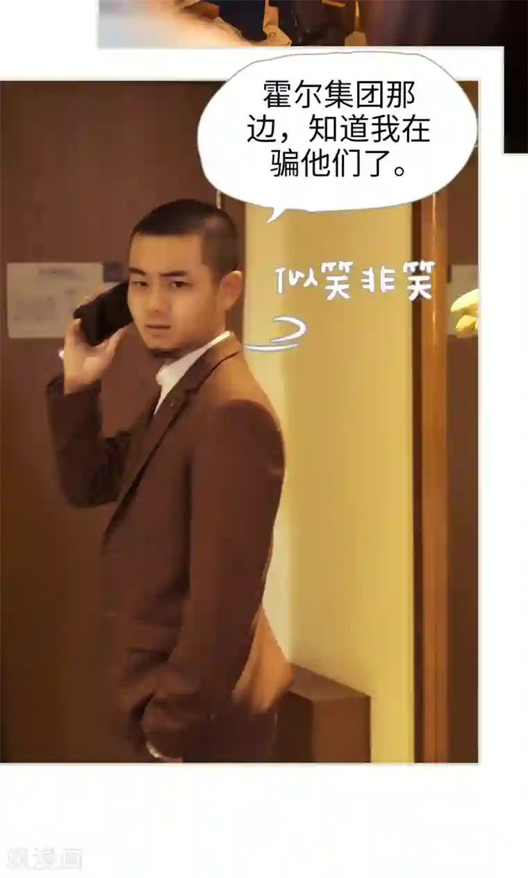 爵少的天价宝贝第117话