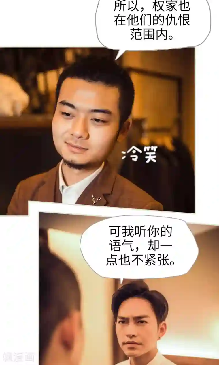 爵少的天价宝贝第117话