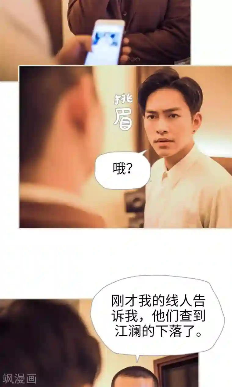 爵少的天价宝贝第117话