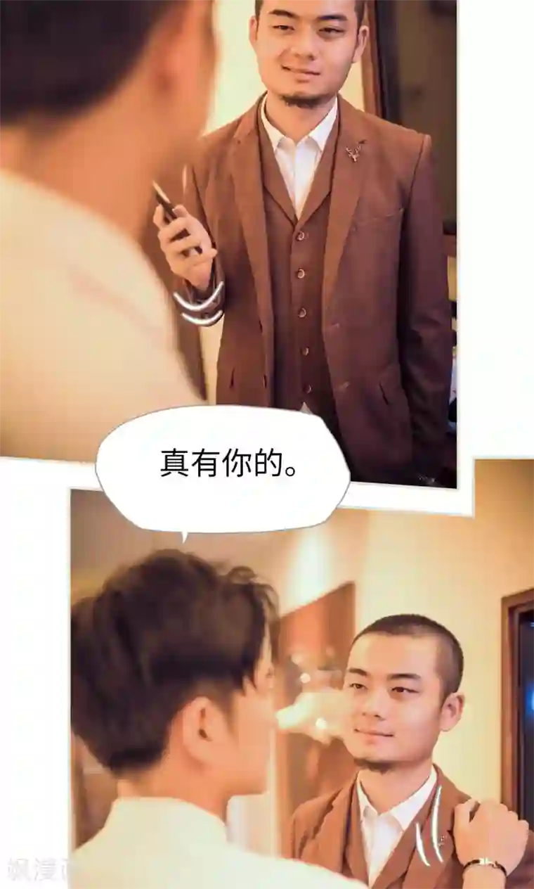 爵少的天价宝贝第117话