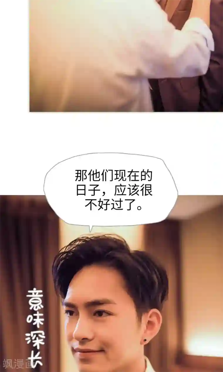 爵少的天价宝贝第117话