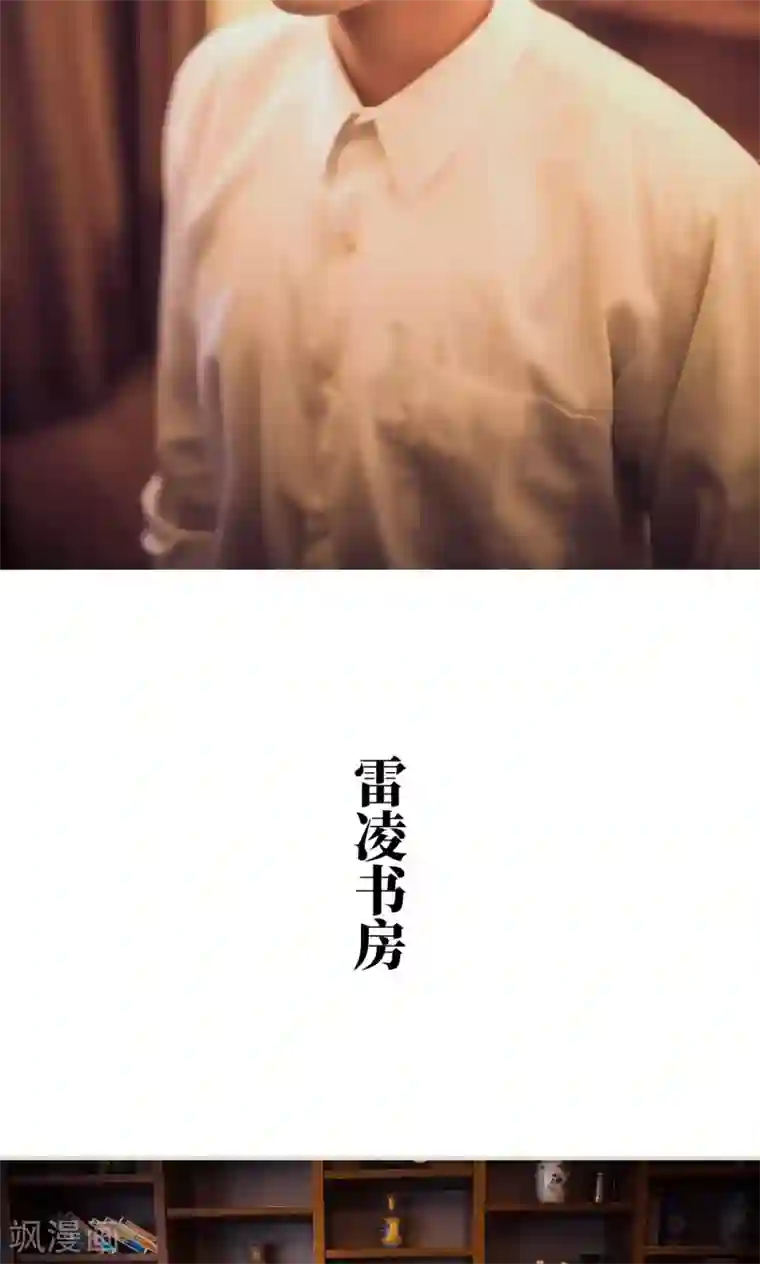 爵少的天价宝贝第117话