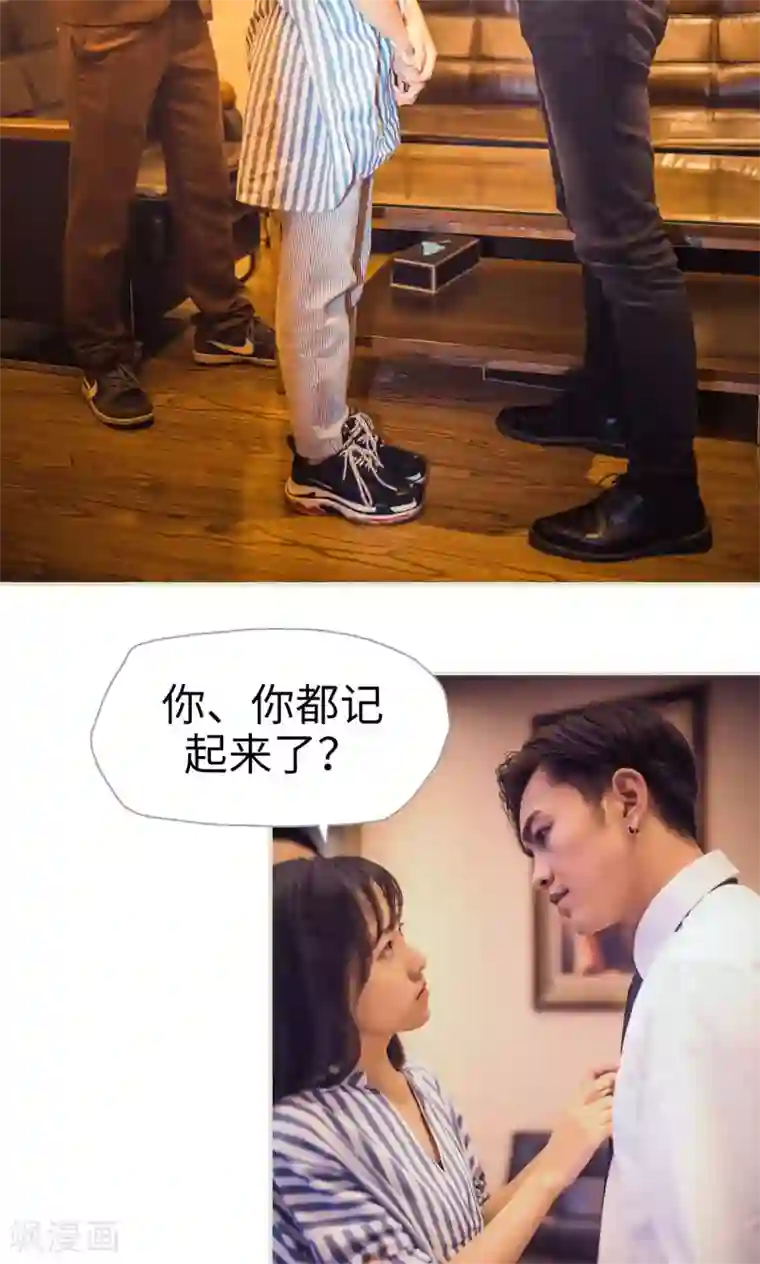 爵少的天价宝贝第117话