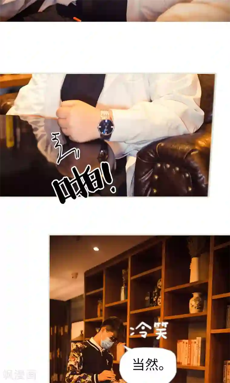 爵少的天价宝贝第117话