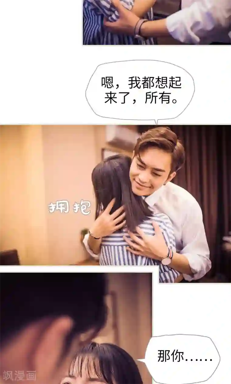 爵少的天价宝贝第117话