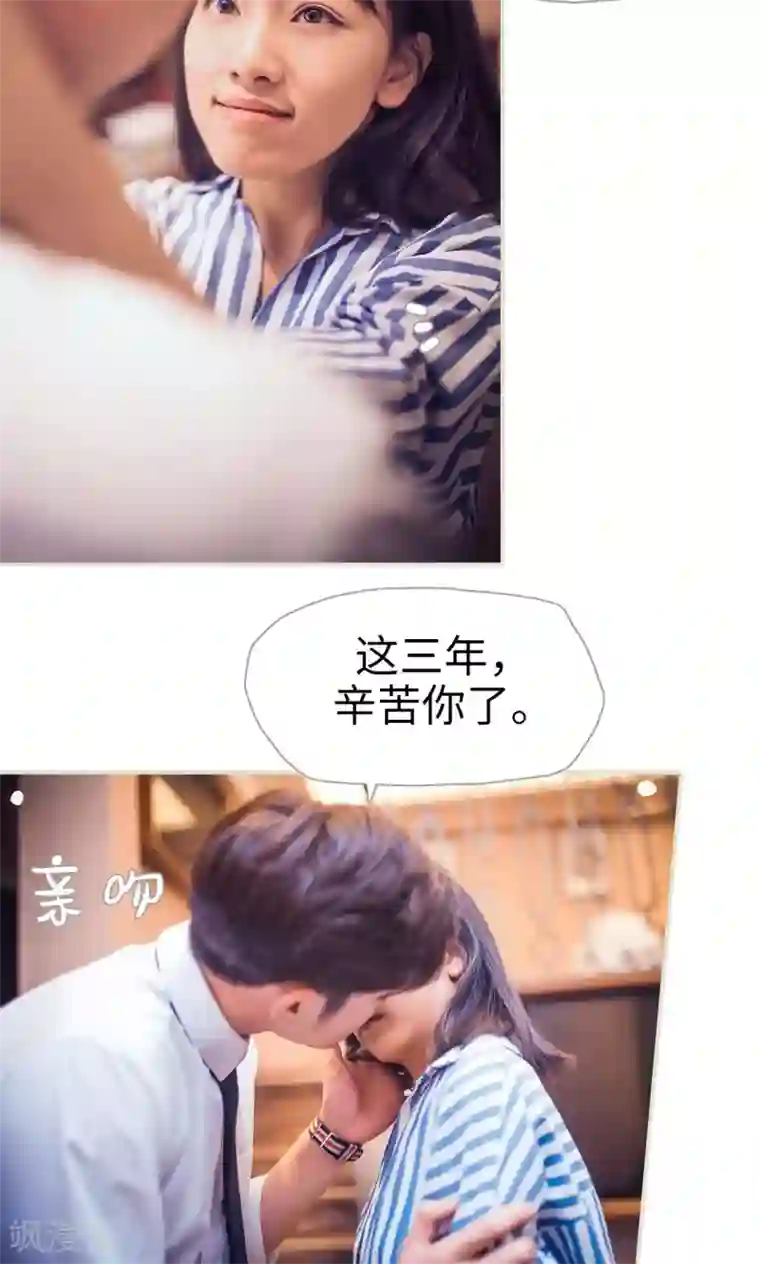 爵少的天价宝贝第117话