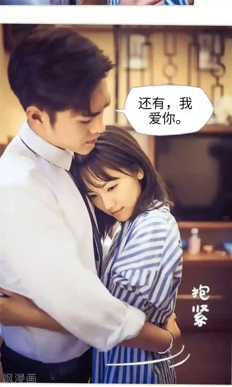 爵少的天价宝贝第117话