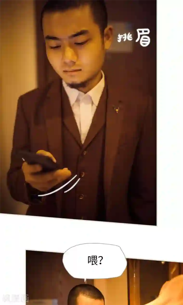 爵少的天价宝贝第117话