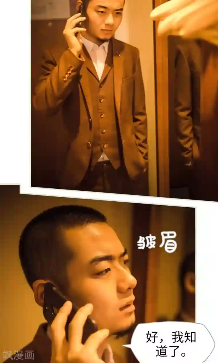 爵少的天价宝贝第117话