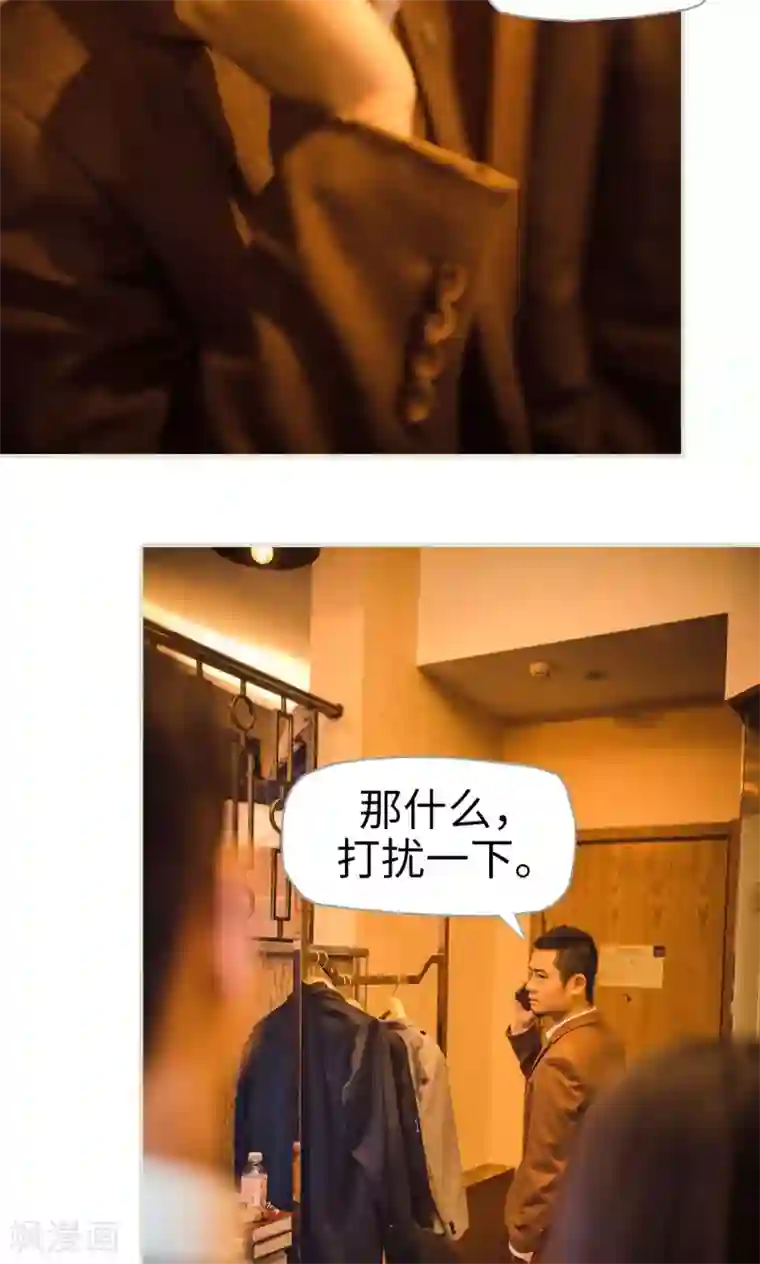 爵少的天价宝贝第117话